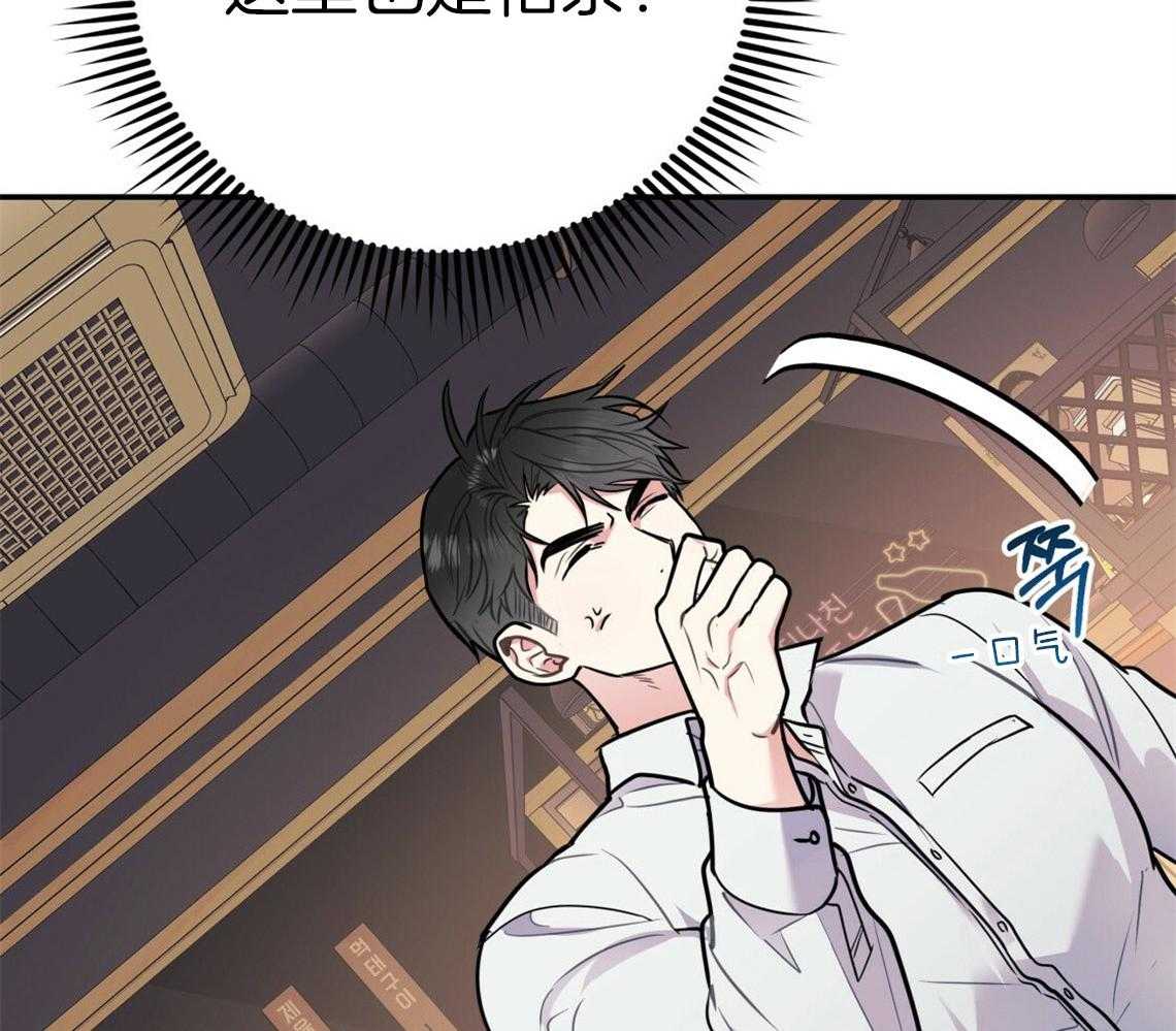 你和我不能这样 第53话 该死的相亲 第15页