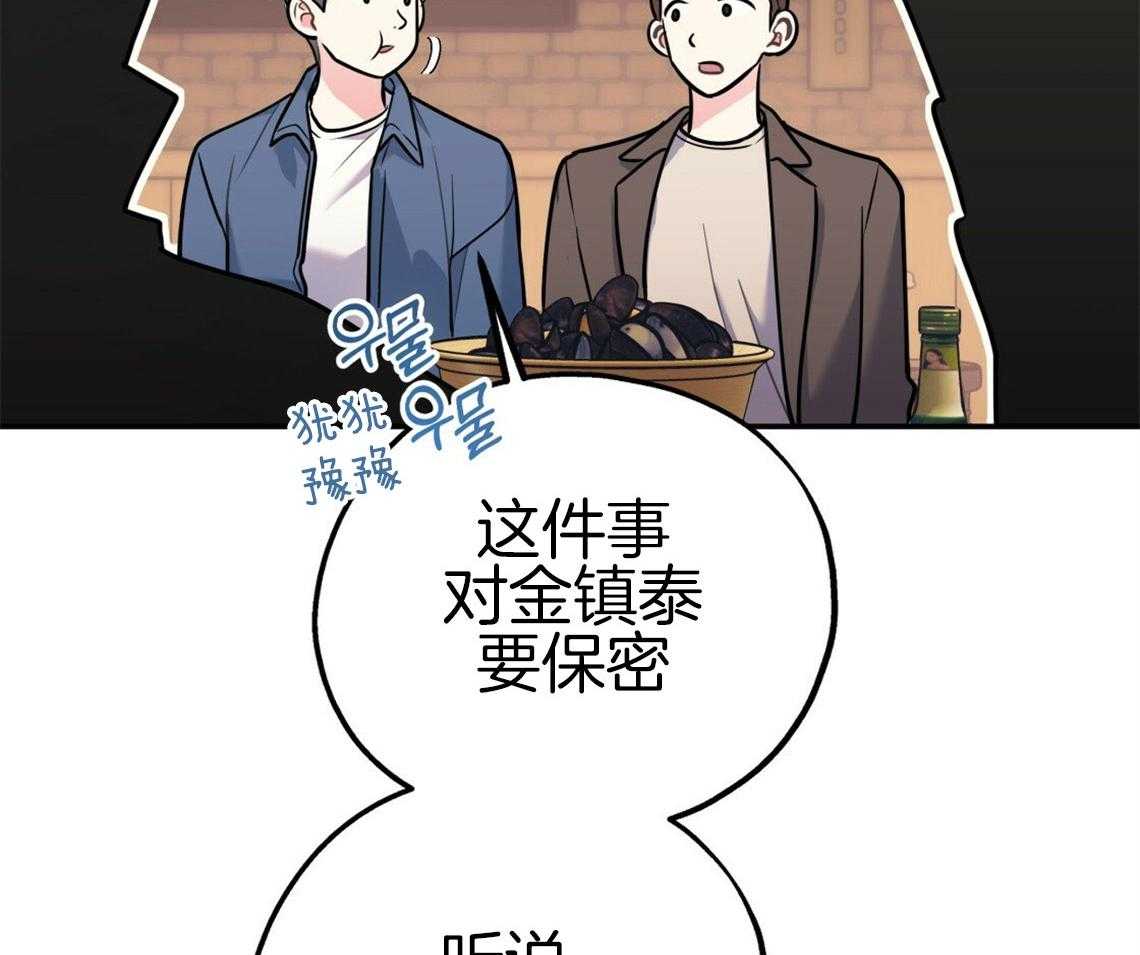 你和我不能这样 第53话 该死的相亲 第20页