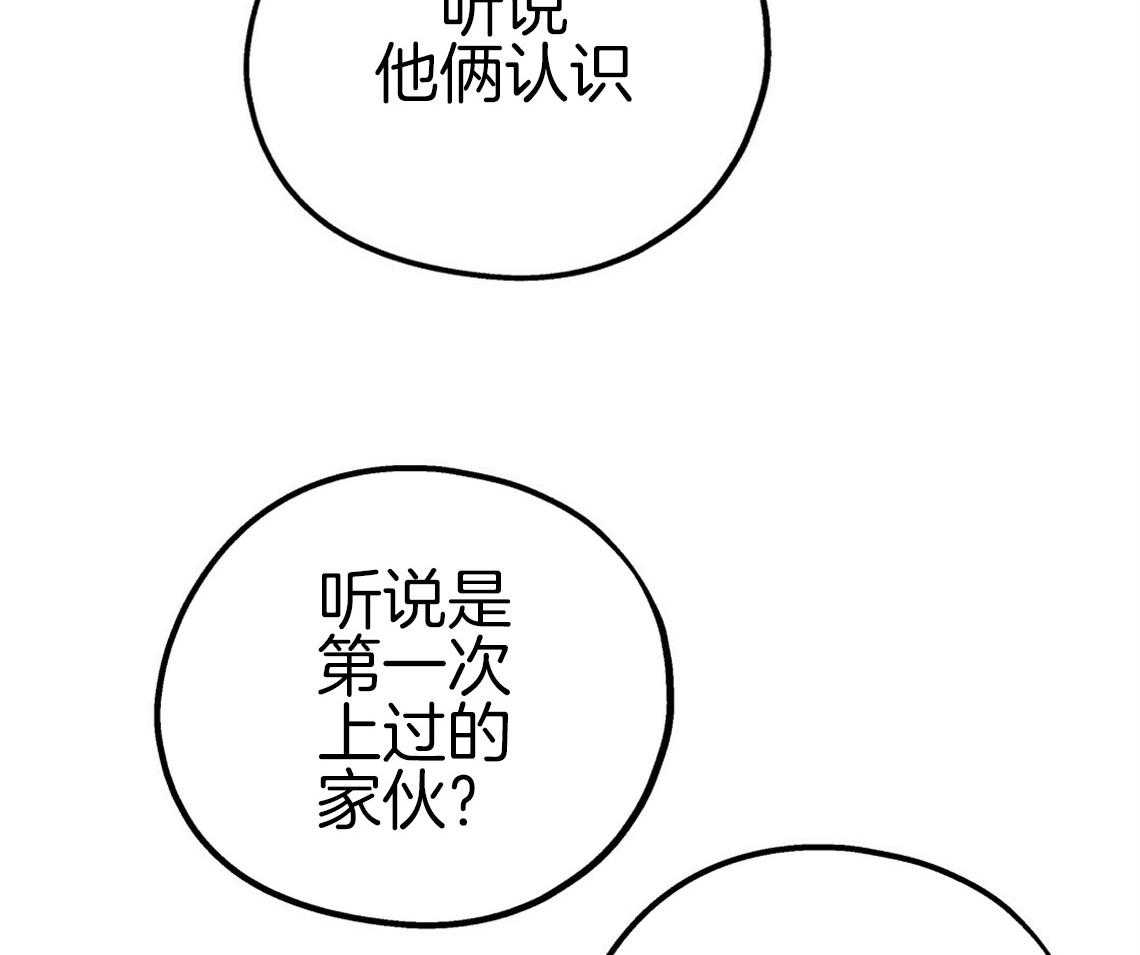 你和我不能这样 第53话 该死的相亲 第21页