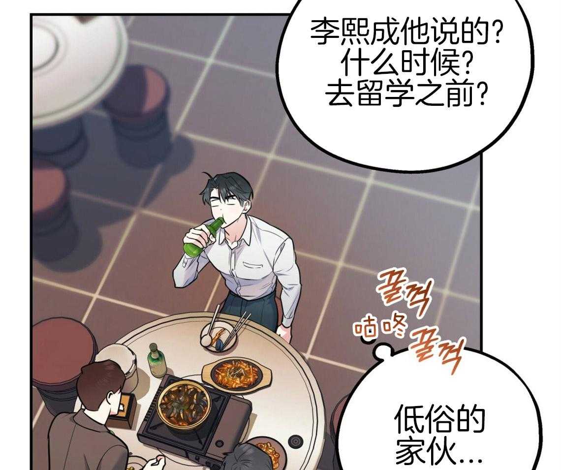 你和我不能这样 第53话 该死的相亲 第22页