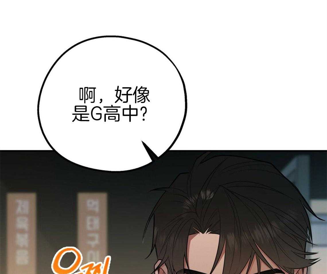 你和我不能这样 第53话 该死的相亲 第24页