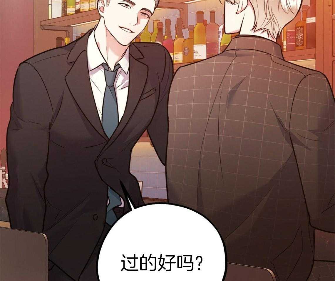 你和我不能这样 第53话 该死的相亲 第29页