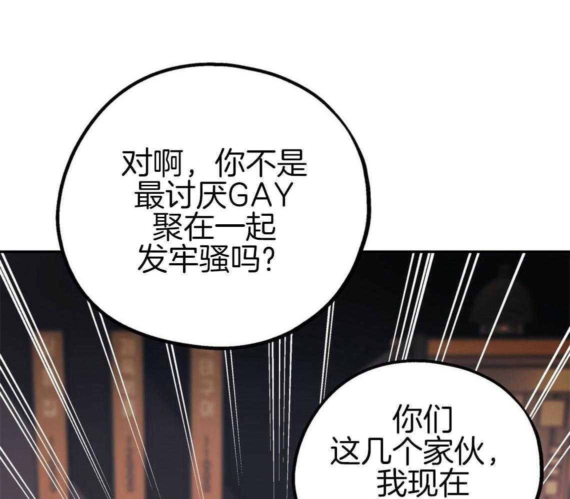 你和我不能这样 第53话 该死的相亲 第4页