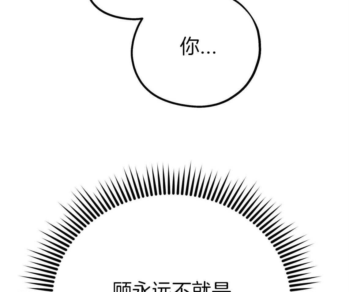 你和我不能这样 第53话 该死的相亲 第32页