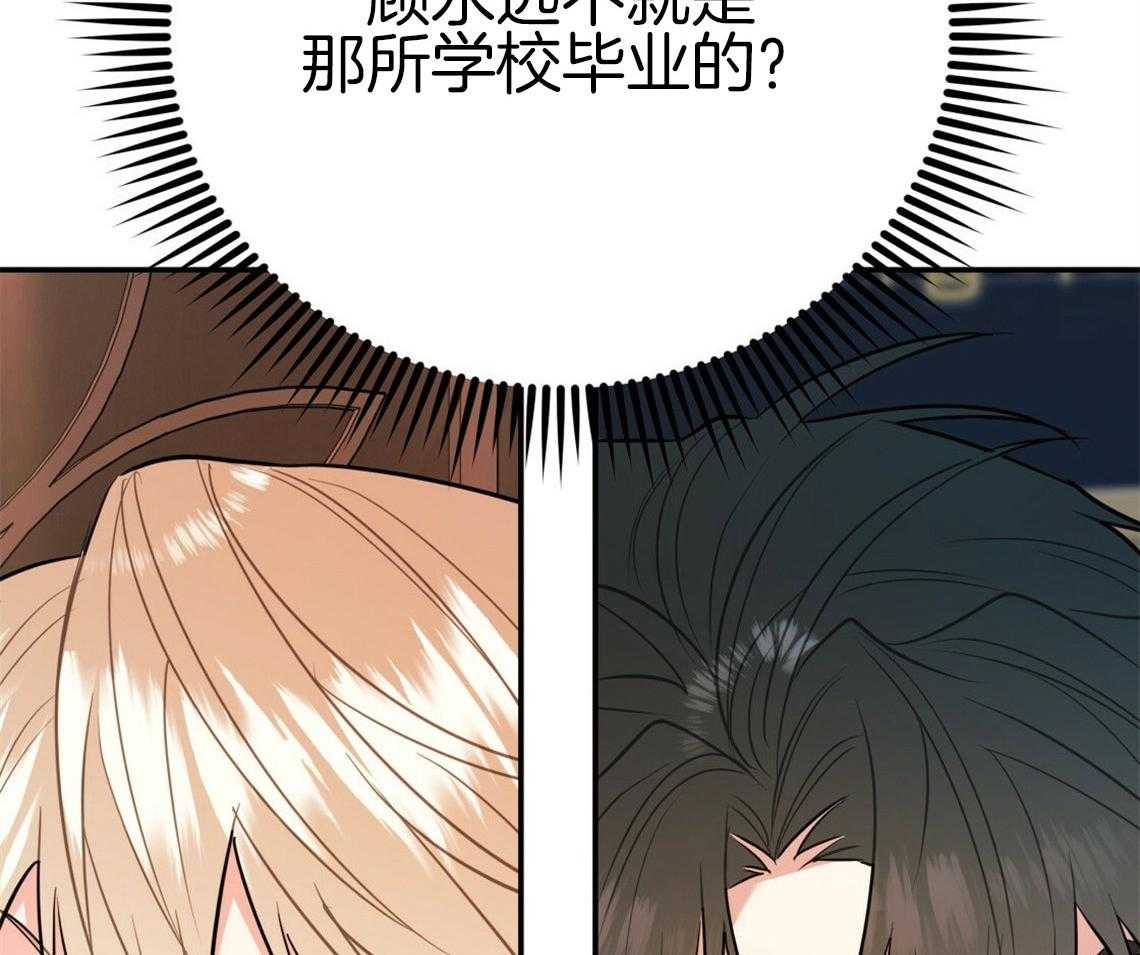 你和我不能这样 第53话 该死的相亲 第33页