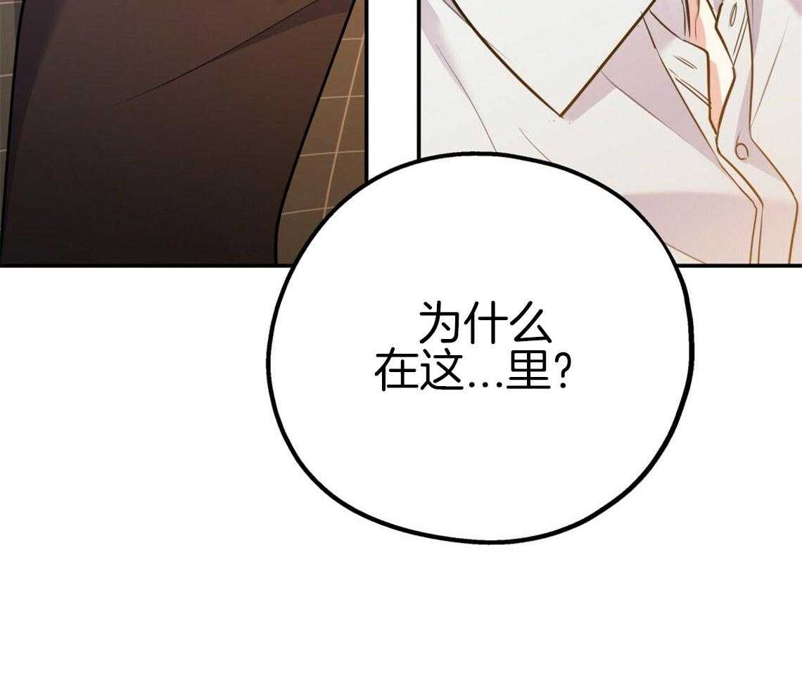 你和我不能这样 第53话 该死的相亲 第35页