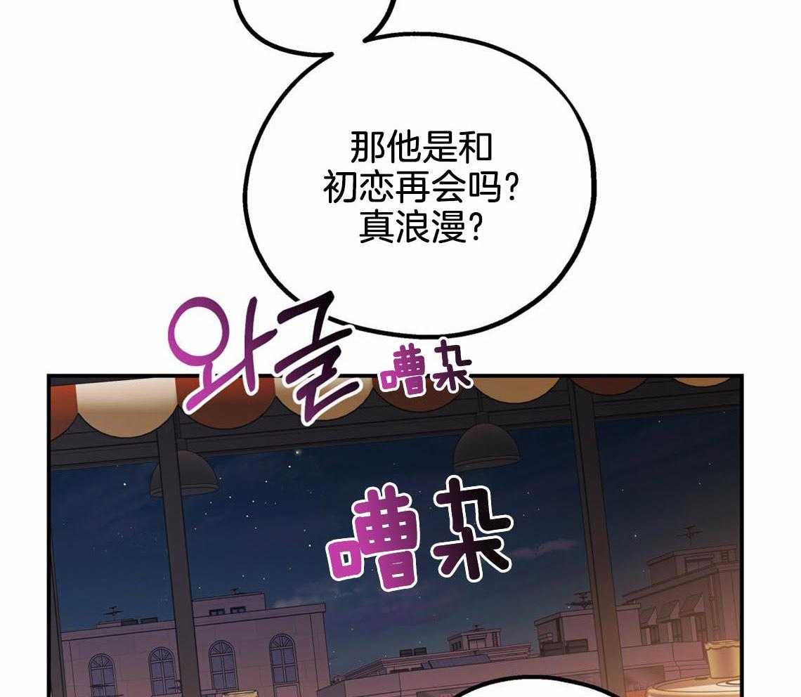 你和我不能这样 第53话 该死的相亲 第37页