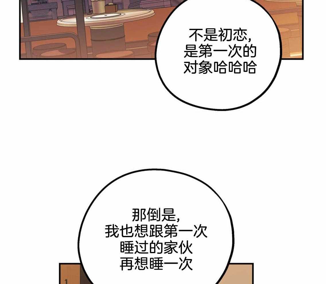 你和我不能这样 第53话 该死的相亲 第38页