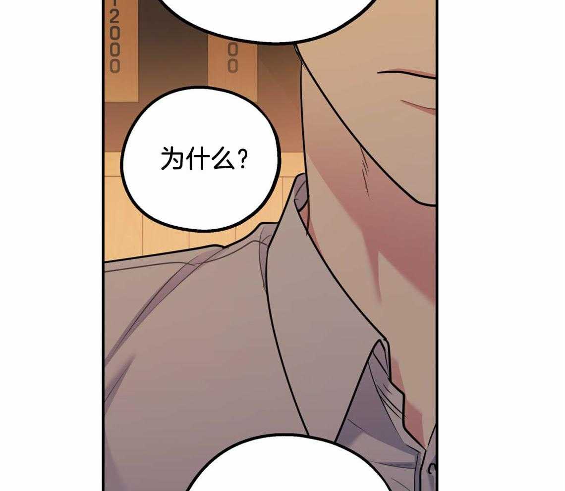 你和我不能这样 第53话 该死的相亲 第39页