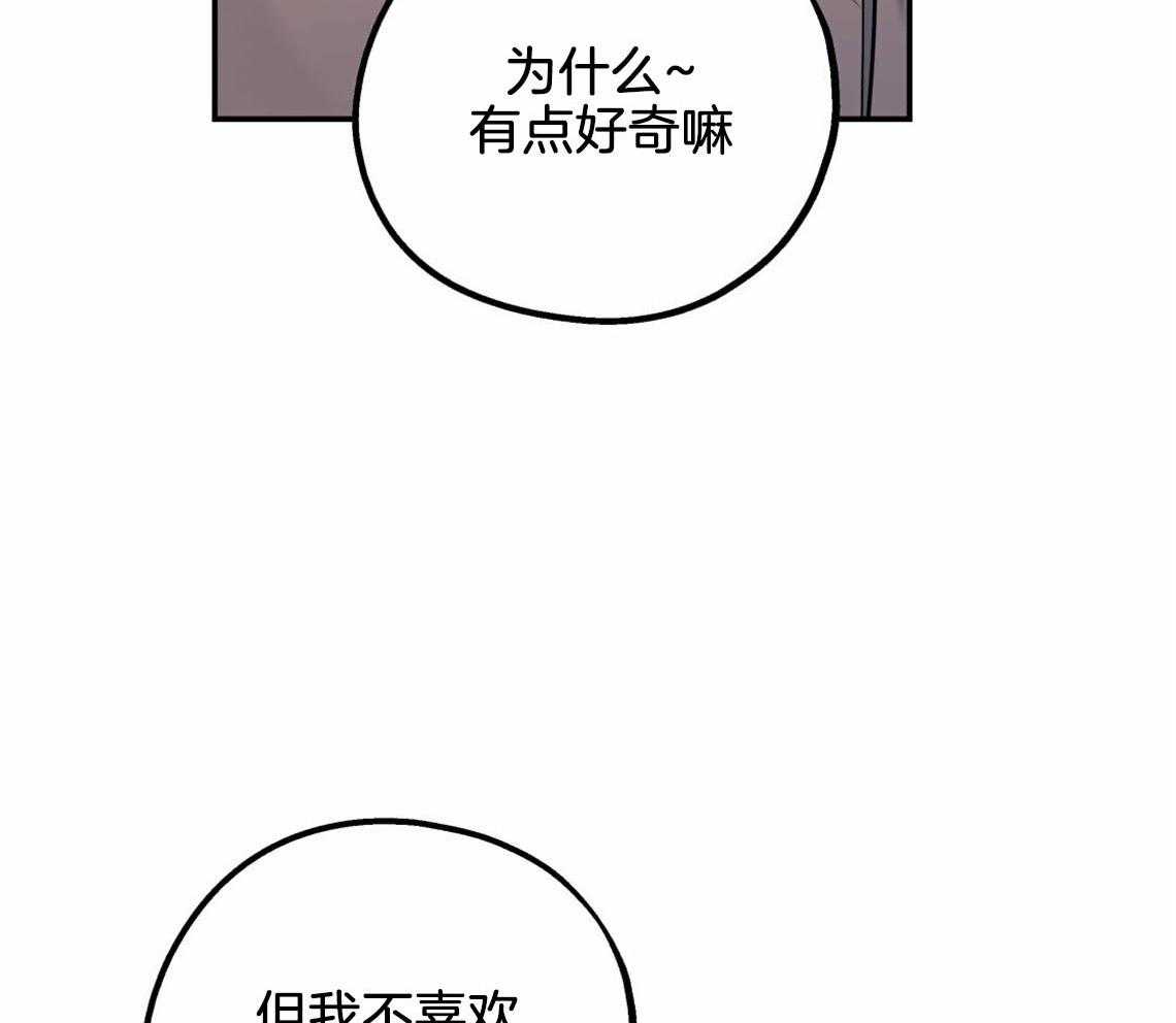 你和我不能这样 第53话 该死的相亲 第40页