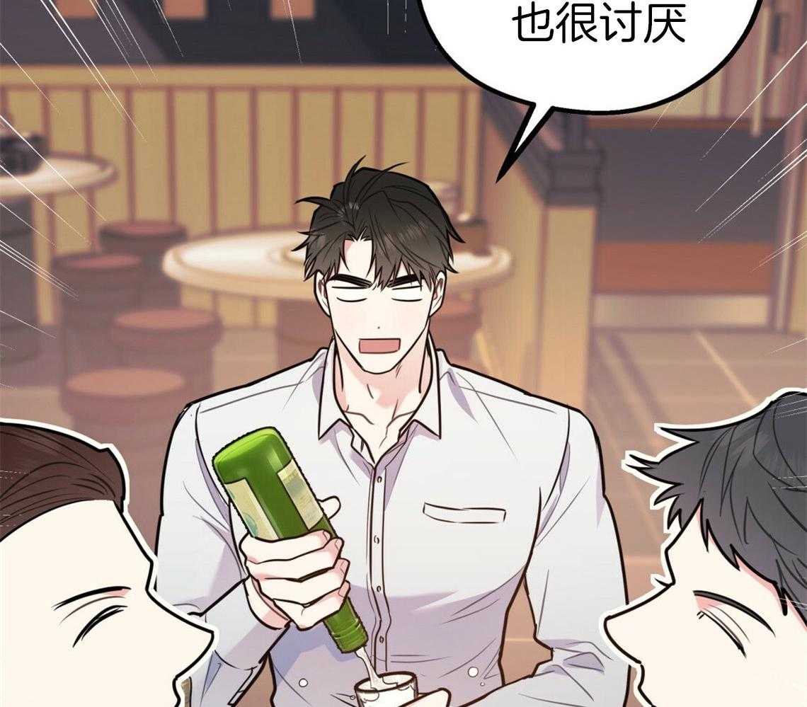 你和我不能这样 第53话 该死的相亲 第5页