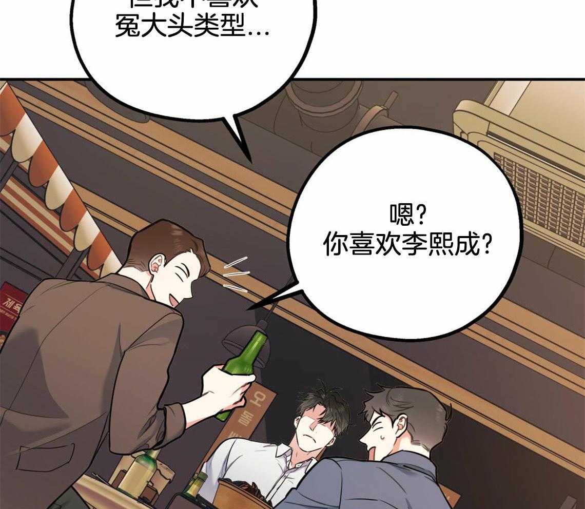 你和我不能这样 第53话 该死的相亲 第41页
