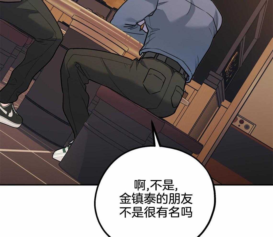 你和我不能这样 第53话 该死的相亲 第42页