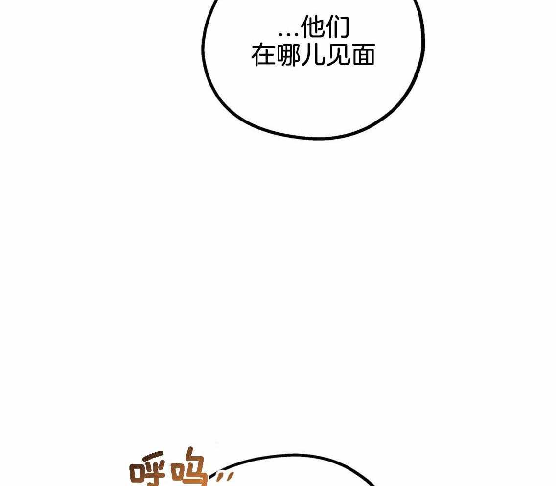 你和我不能这样 第53话 该死的相亲 第45页