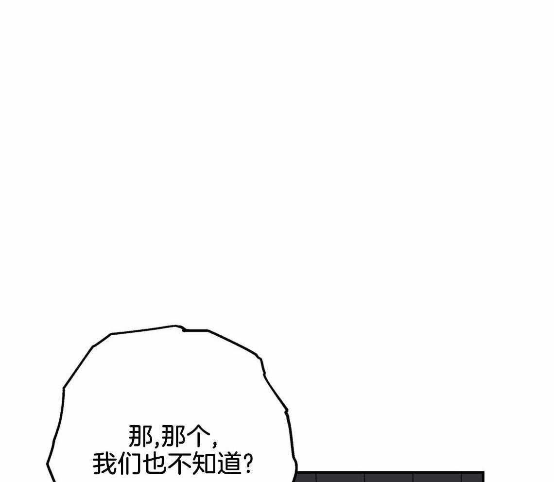 你和我不能这样 第53话 该死的相亲 第49页