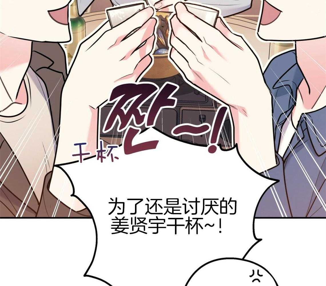 你和我不能这样 第53话 该死的相亲 第6页