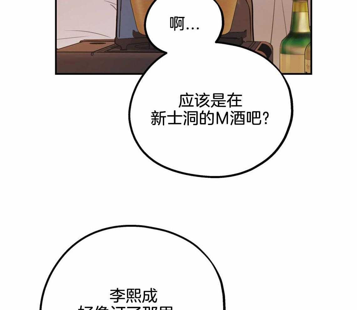 你和我不能这样 第53话 该死的相亲 第51页