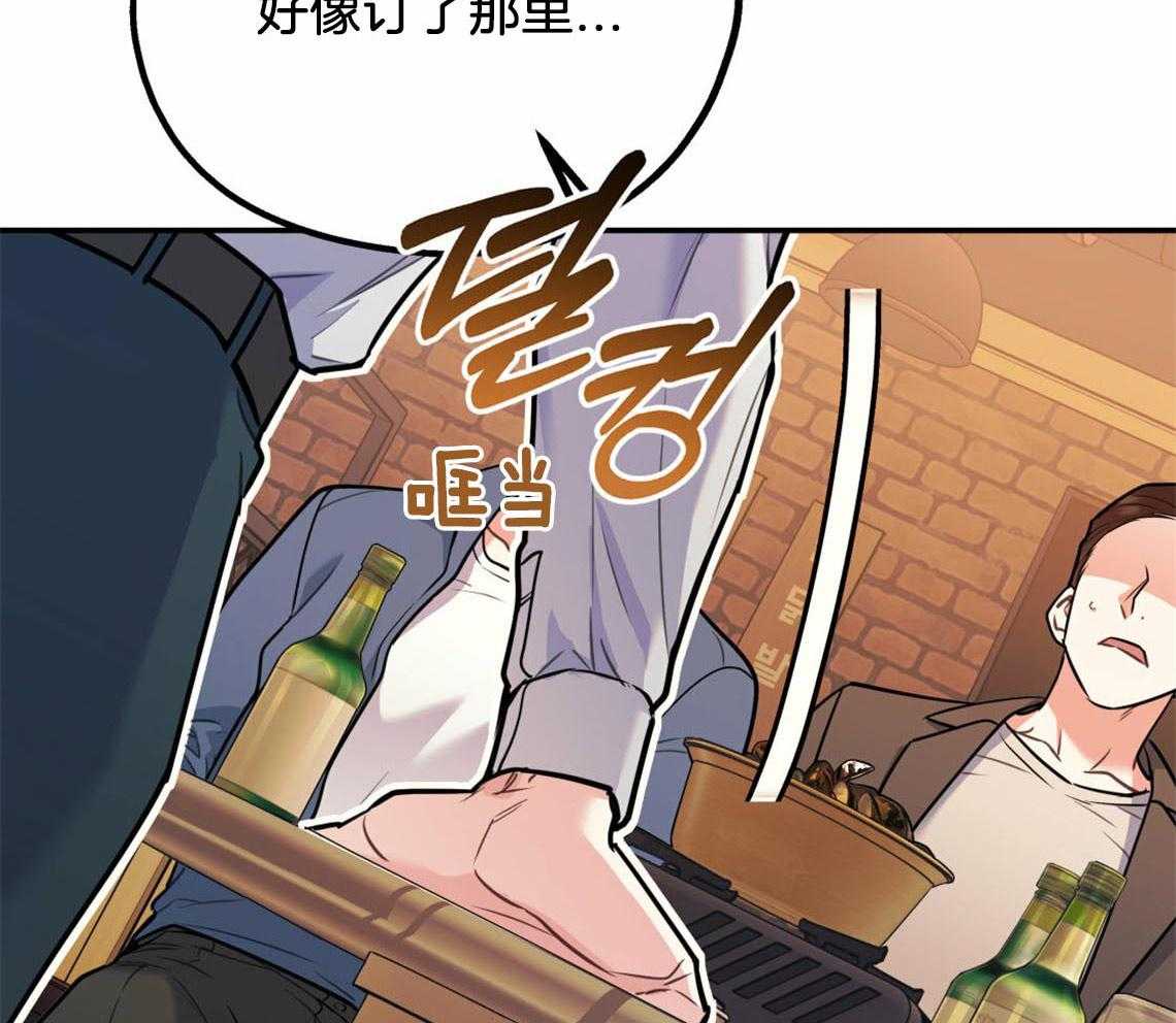 你和我不能这样 第53话 该死的相亲 第52页