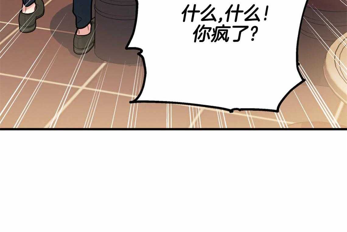 你和我不能这样 第53话 该死的相亲 第58页