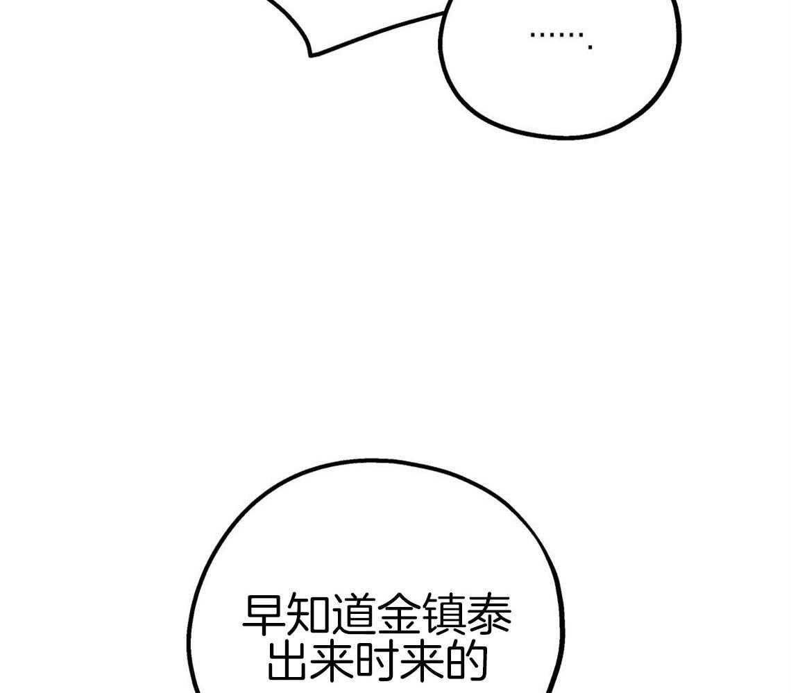 你和我不能这样 第53话 该死的相亲 第7页