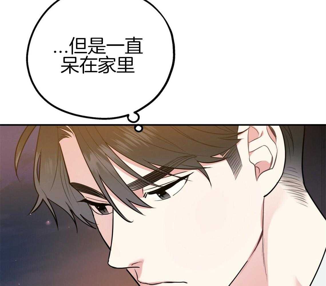 你和我不能这样 第53话 该死的相亲 第10页