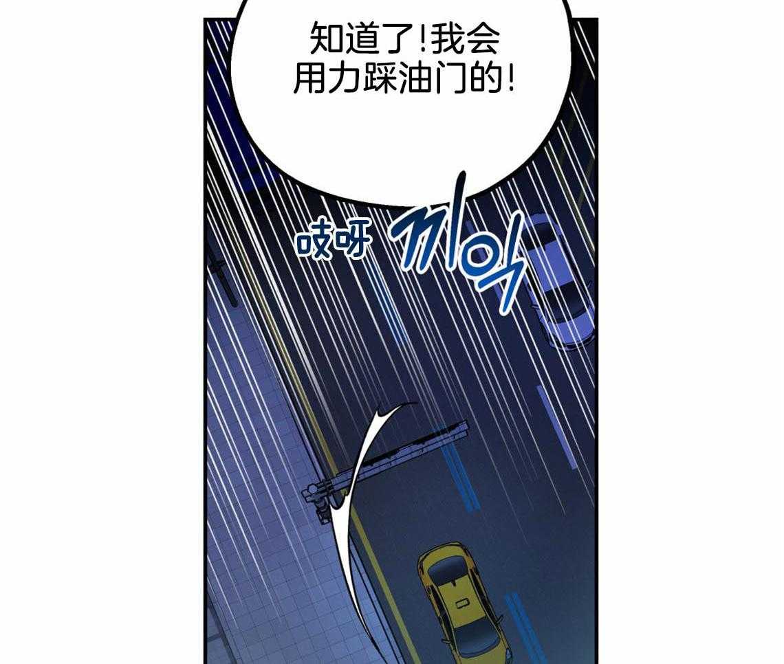 你和我不能这样 第54话 心烦意乱 第14页