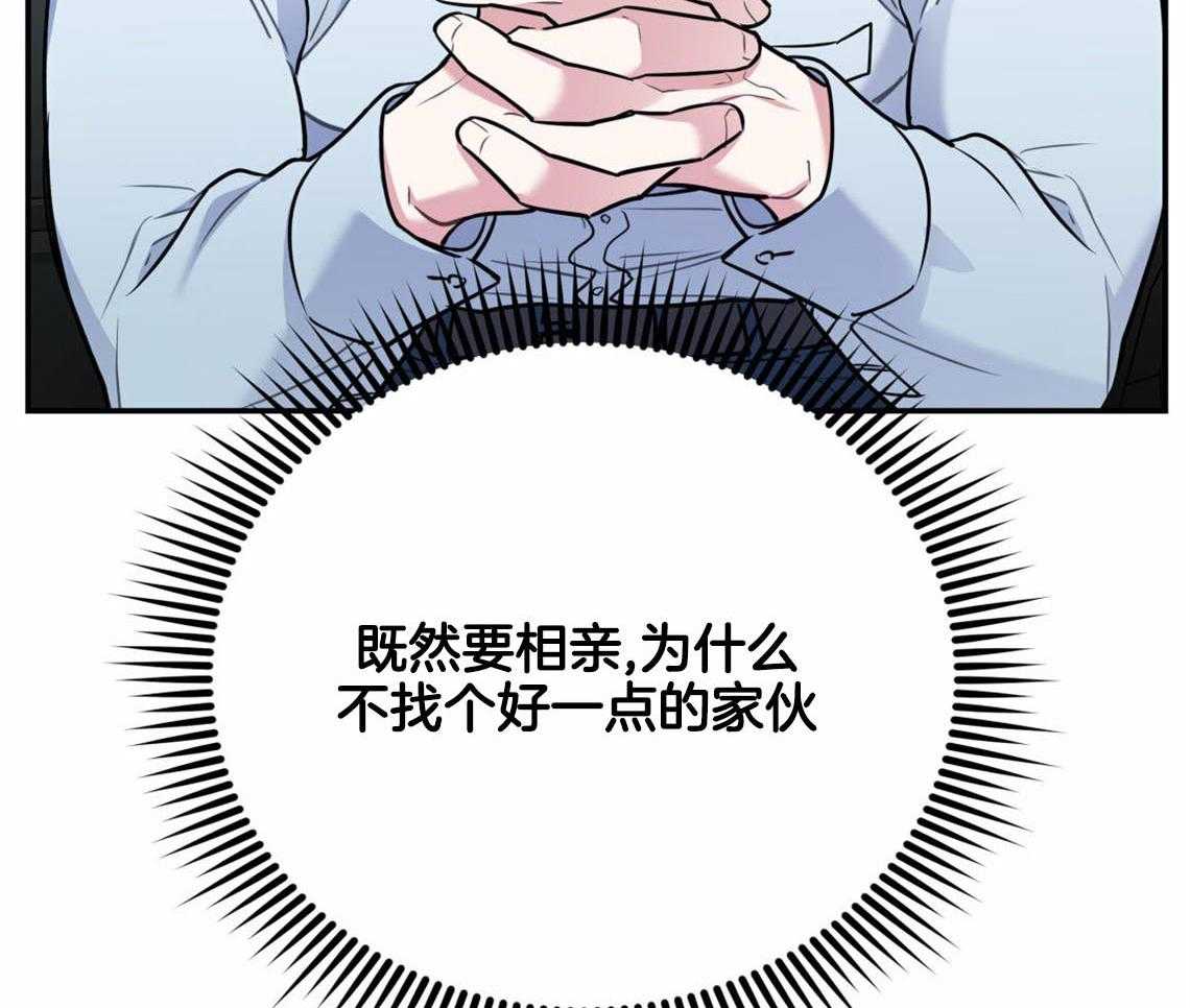 你和我不能这样 第54话 心烦意乱 第16页