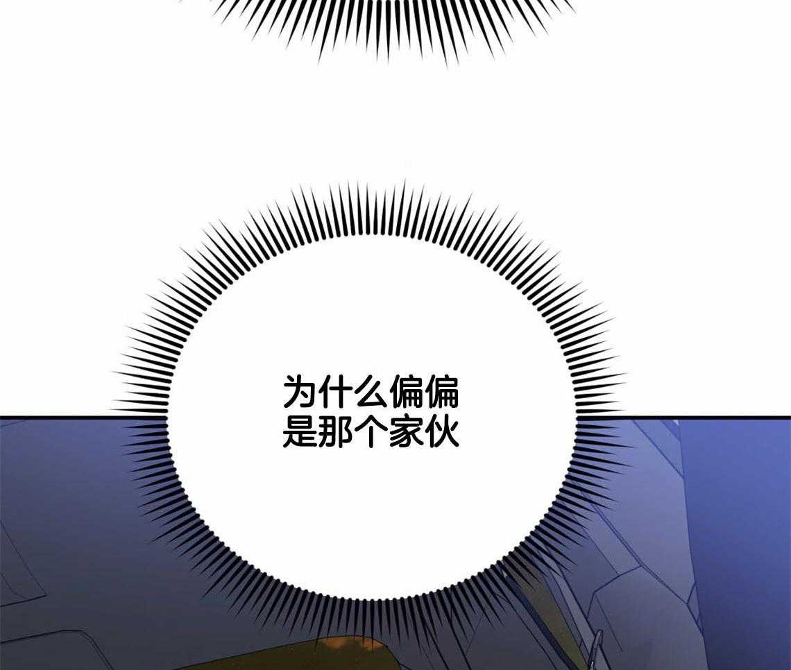你和我不能这样 第54话 心烦意乱 第17页