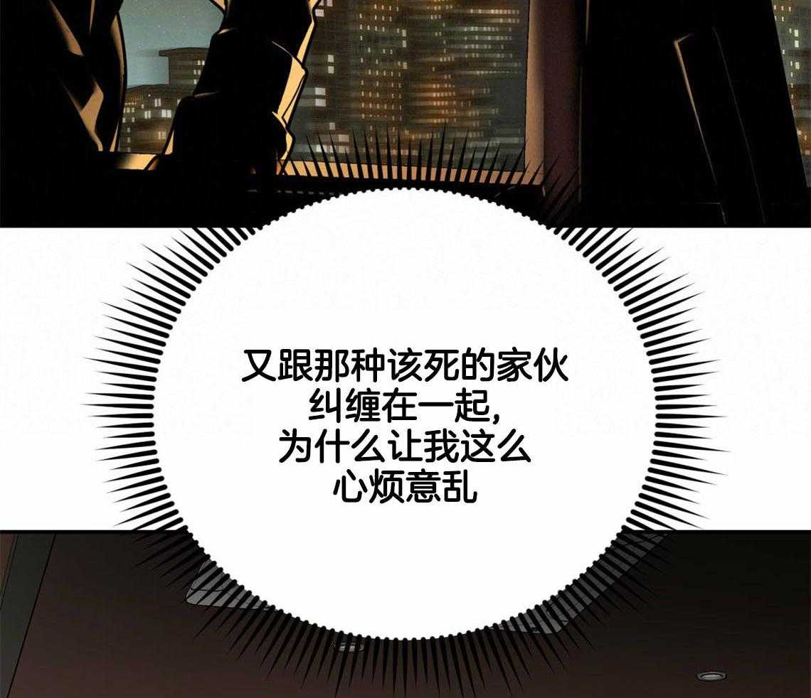 你和我不能这样 第54话 心烦意乱 第21页