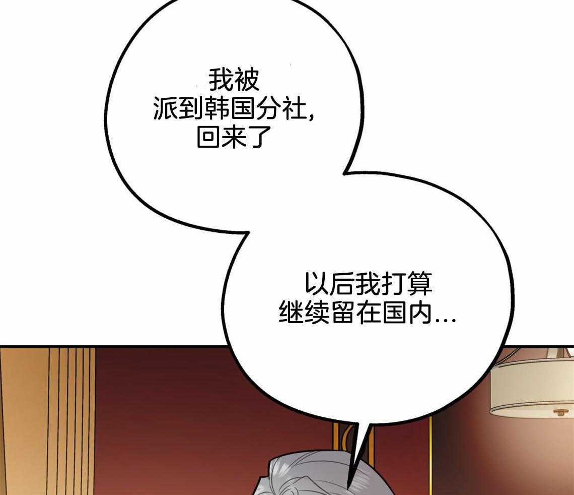 你和我不能这样 第54话 心烦意乱 第27页