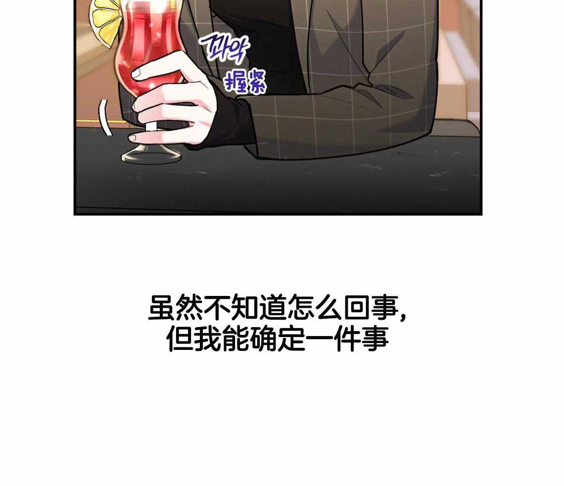 你和我不能这样 第54话 心烦意乱 第33页