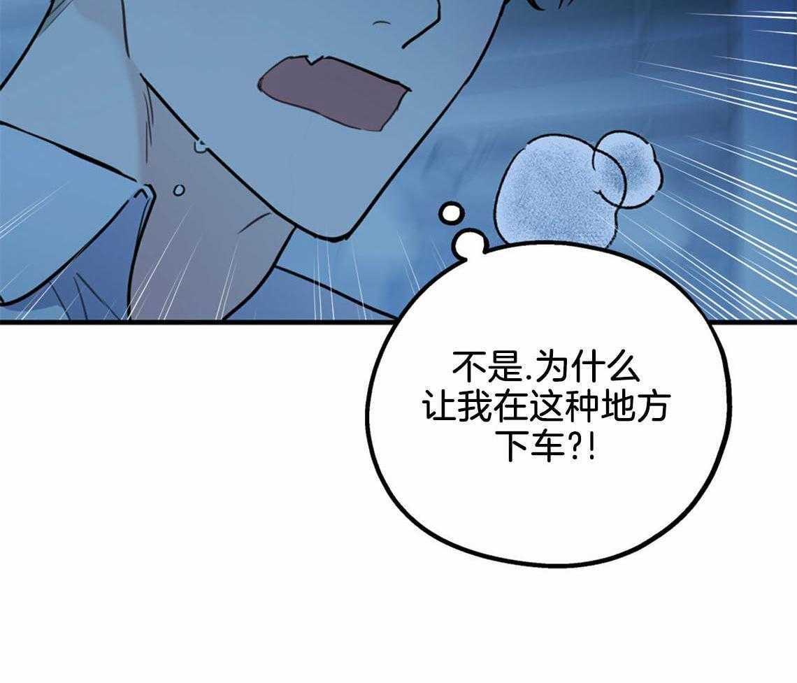 你和我不能这样 第54话 心烦意乱 第59页