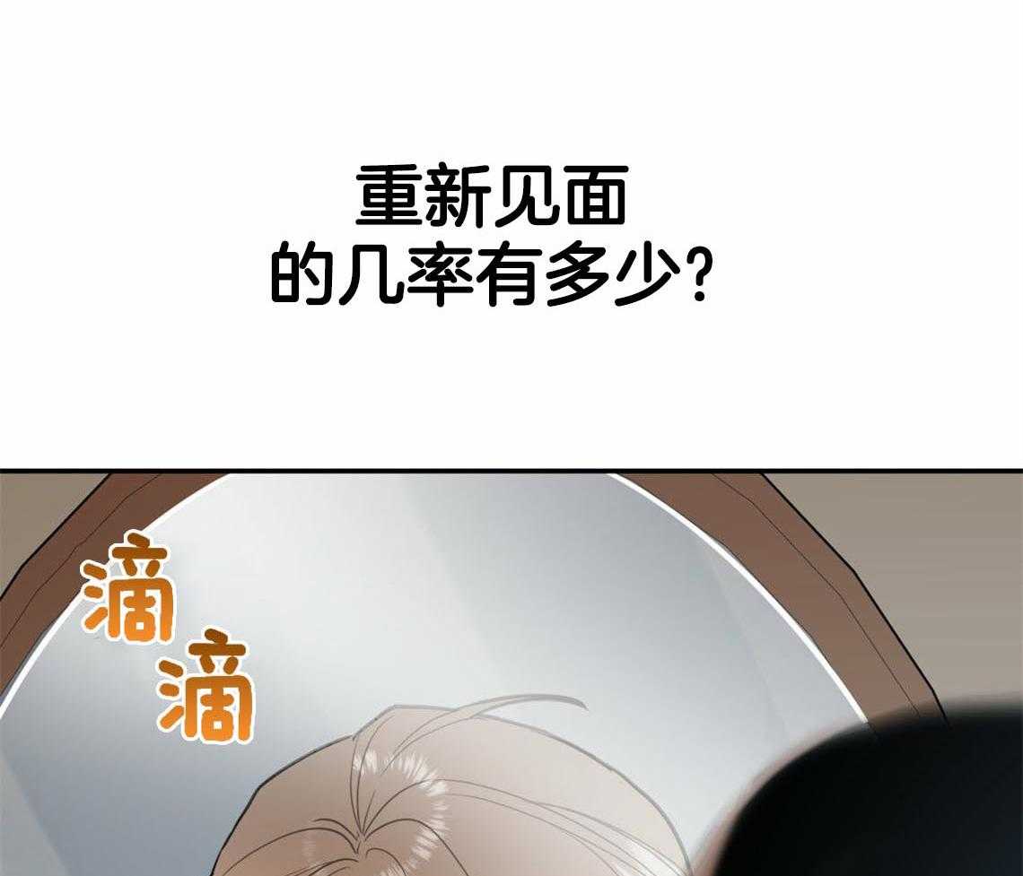 你和我不能这样 第54话 心烦意乱 第60页