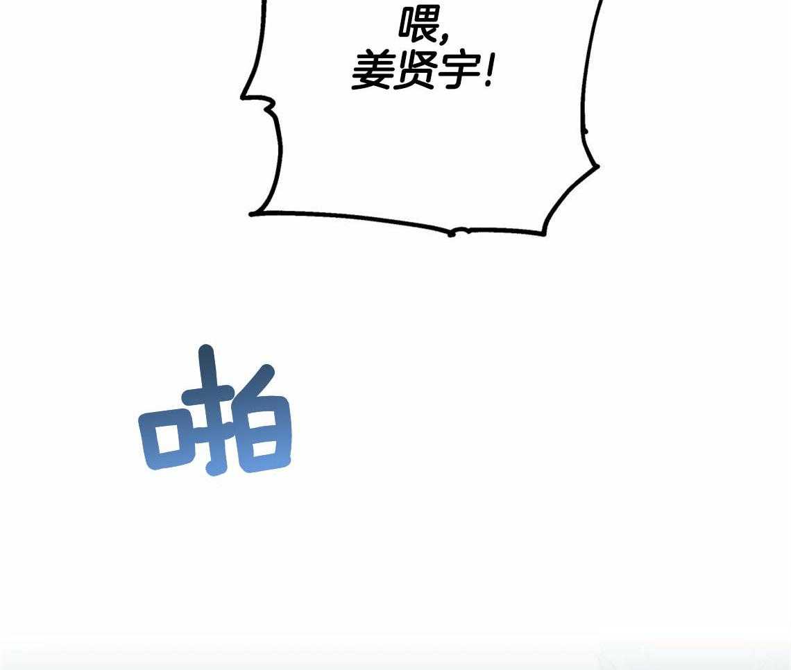你和我不能这样 第54话 心烦意乱 第8页