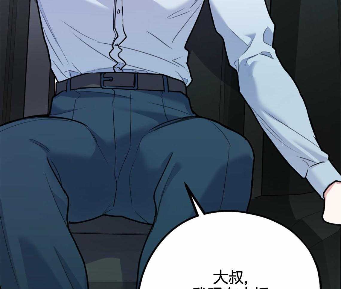 你和我不能这样 第54话 心烦意乱 第10页