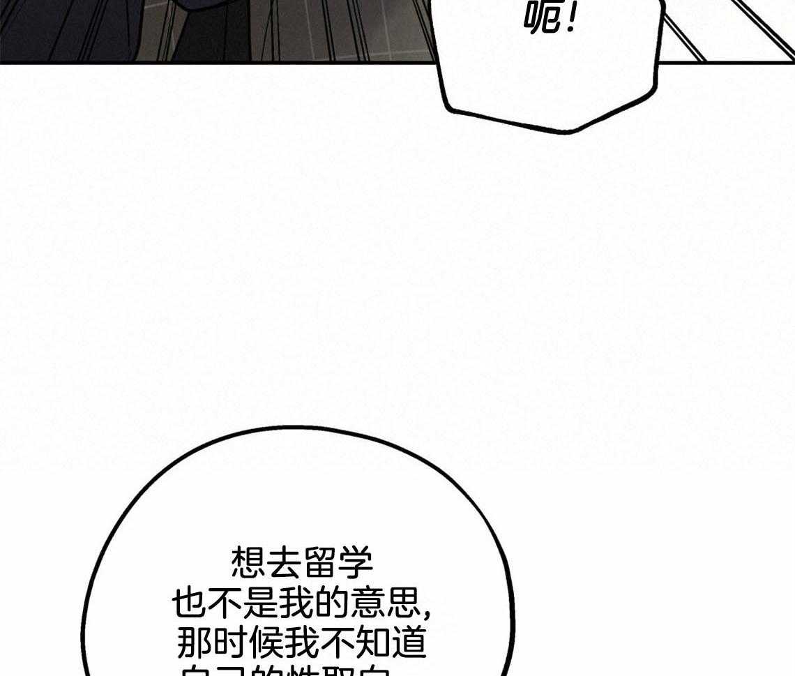 你和我不能这样 第55话 厕所趣事 第30页