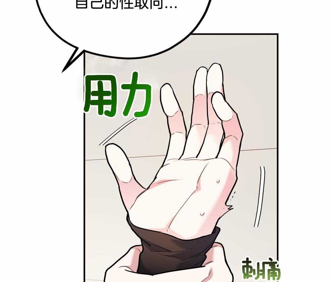 你和我不能这样 第55话 厕所趣事 第31页