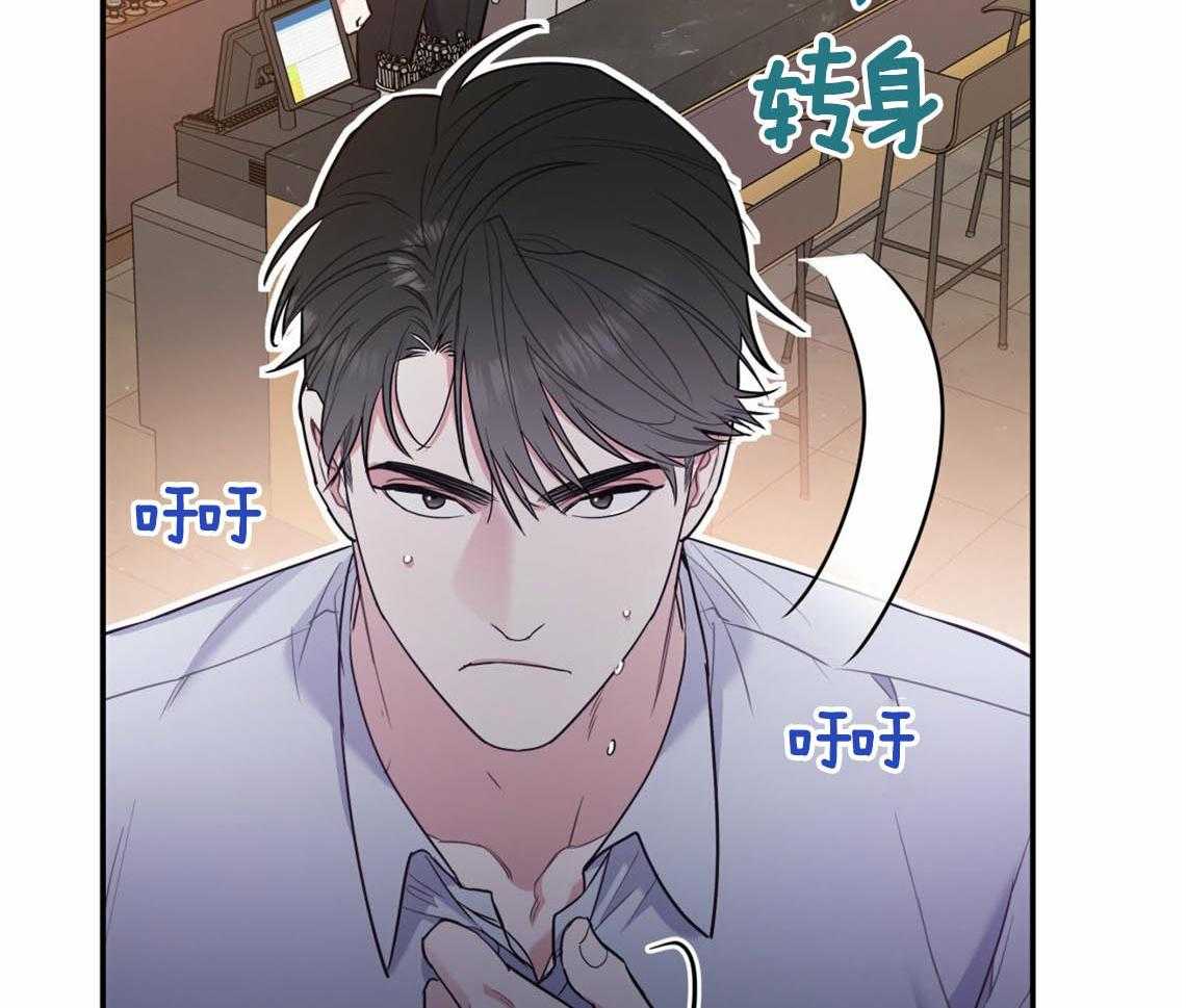 你和我不能这样 第55话 厕所趣事 第43页
