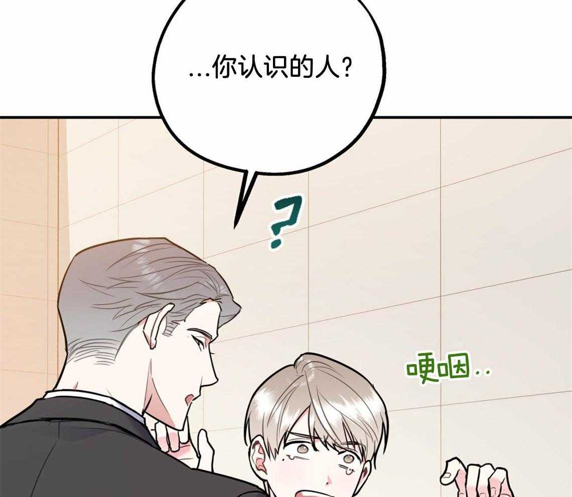 你和我不能这样 第55话 厕所趣事 第51页