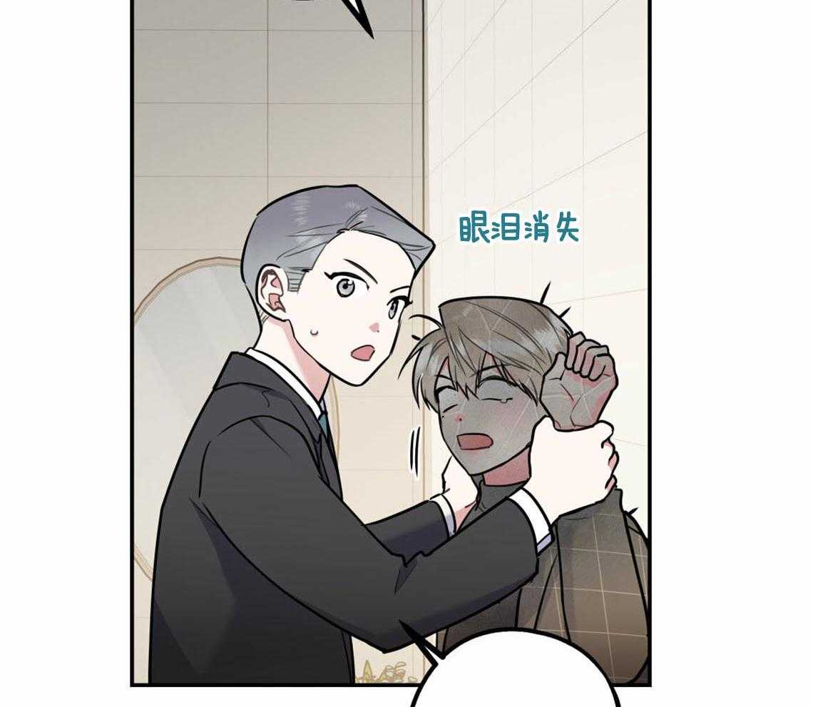 你和我不能这样 第55话 厕所趣事 第58页