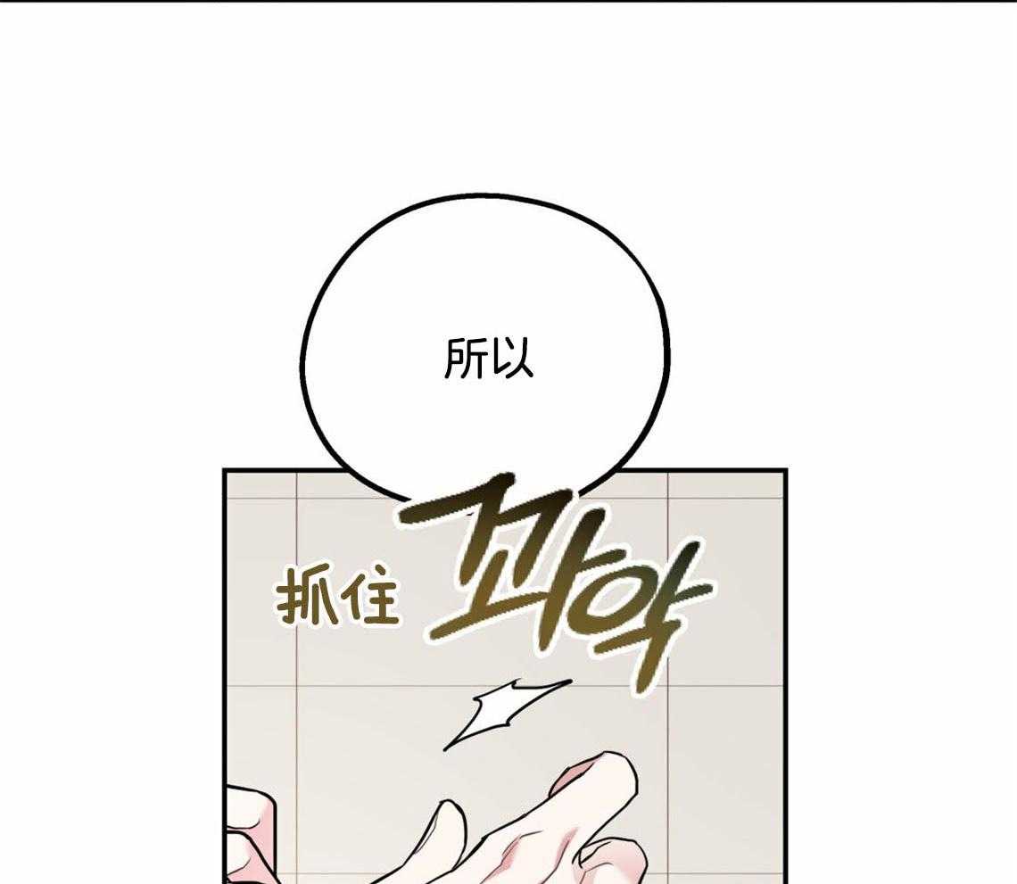 你和我不能这样 第55话 厕所趣事 第64页