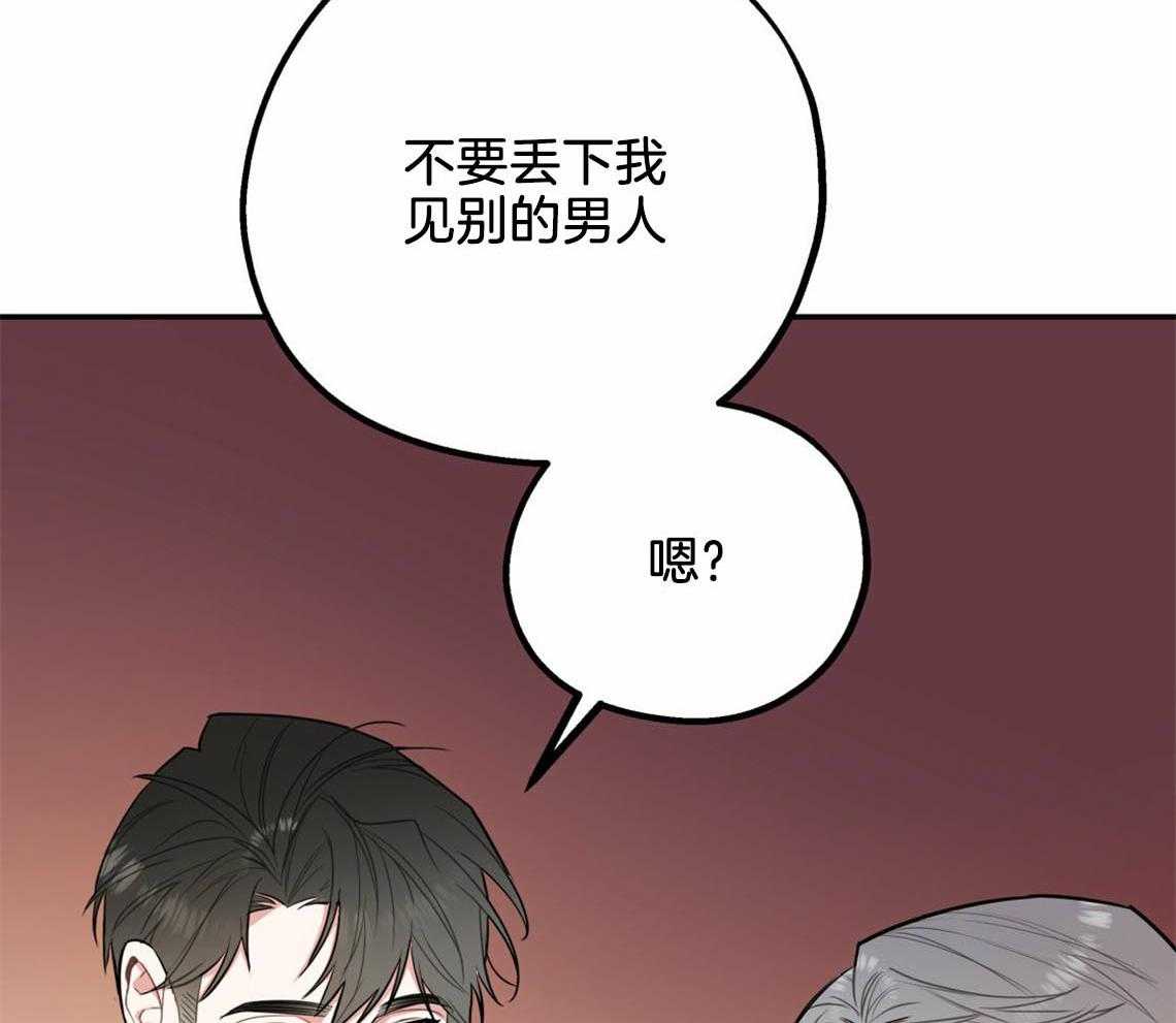 你和我不能这样 第55话 厕所趣事 第66页
