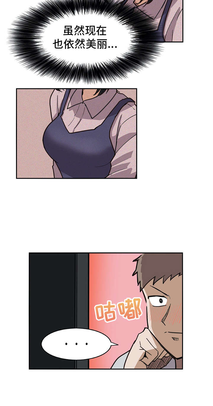 机器伴侣 第1章：复学生 第17页