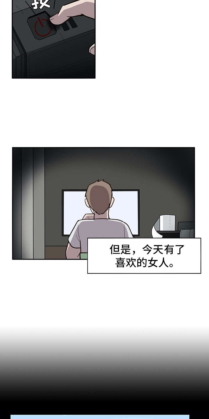 机器伴侣 第1章：复学生 第7页