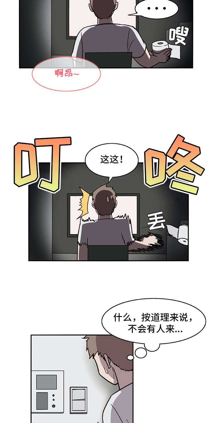 机器伴侣 第2章：机器人 第2页