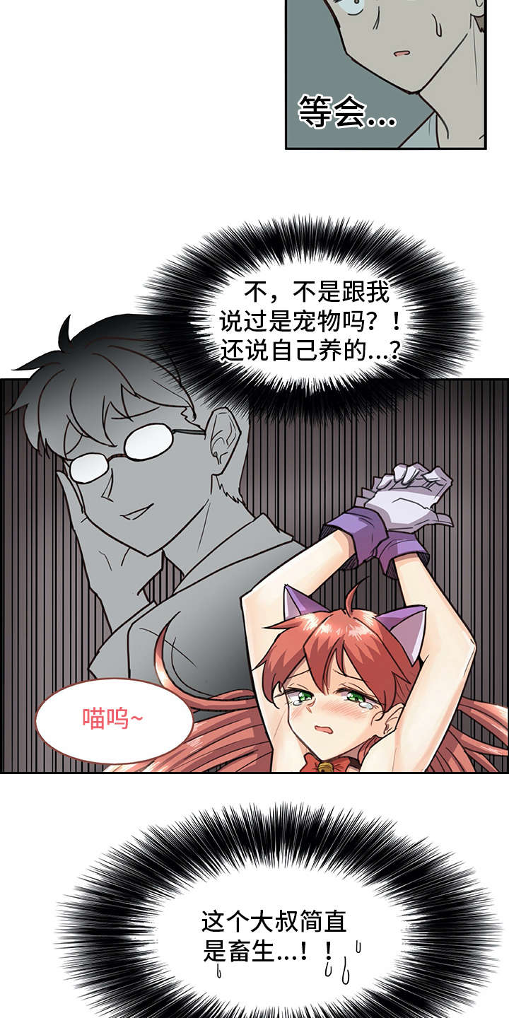 机器伴侣 第2章：机器人 第7页
