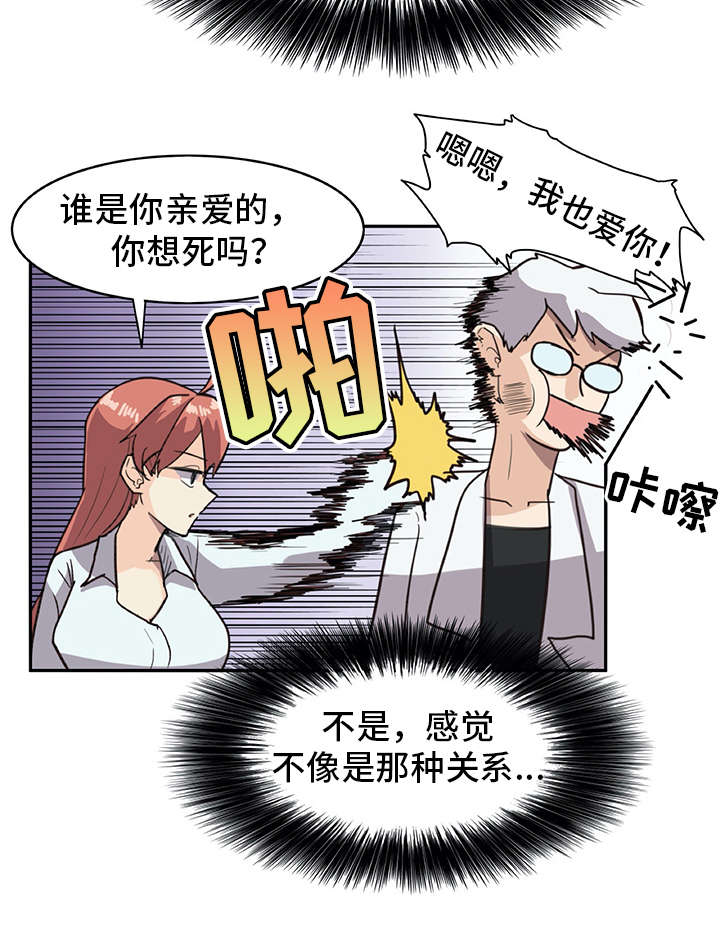机器伴侣 第2章：机器人 第8页