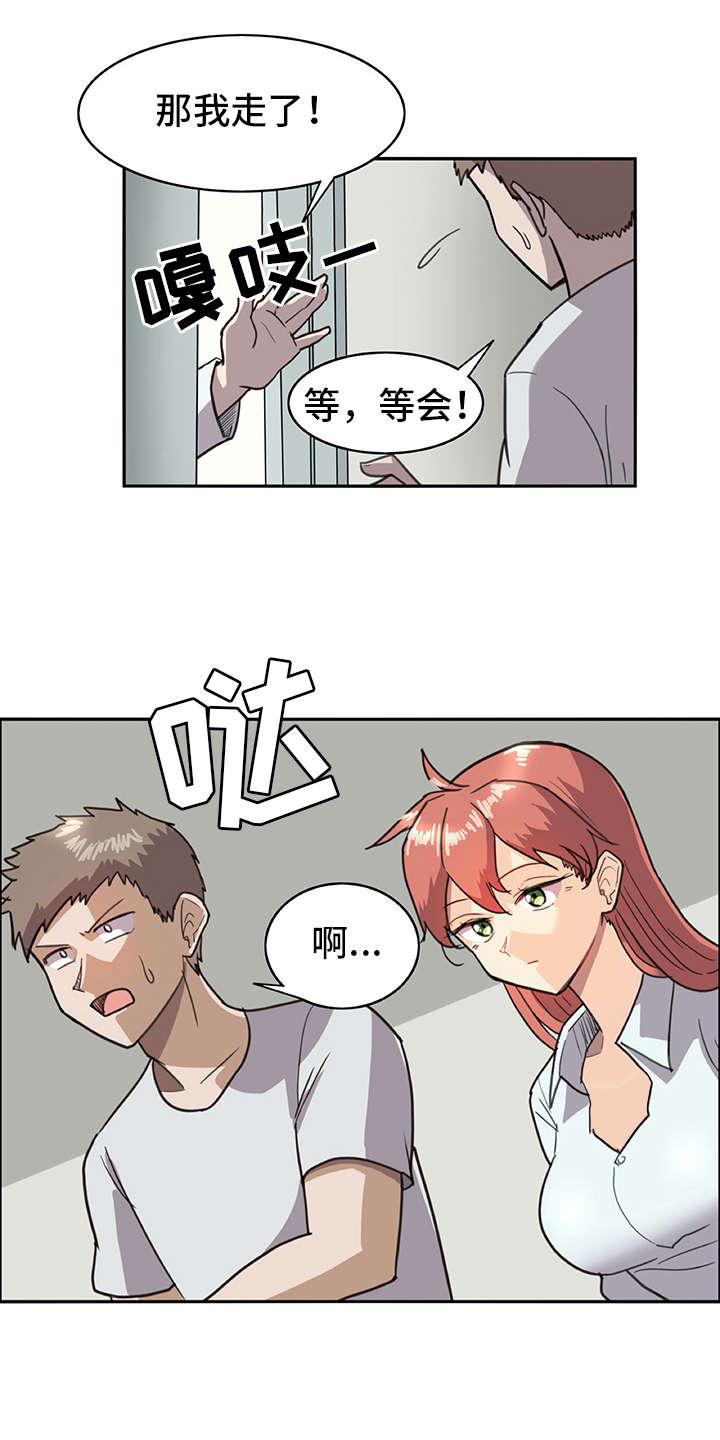 机器伴侣 第2章：机器人 第10页