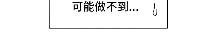 机器伴侣 第3章：做梦一般 第6页