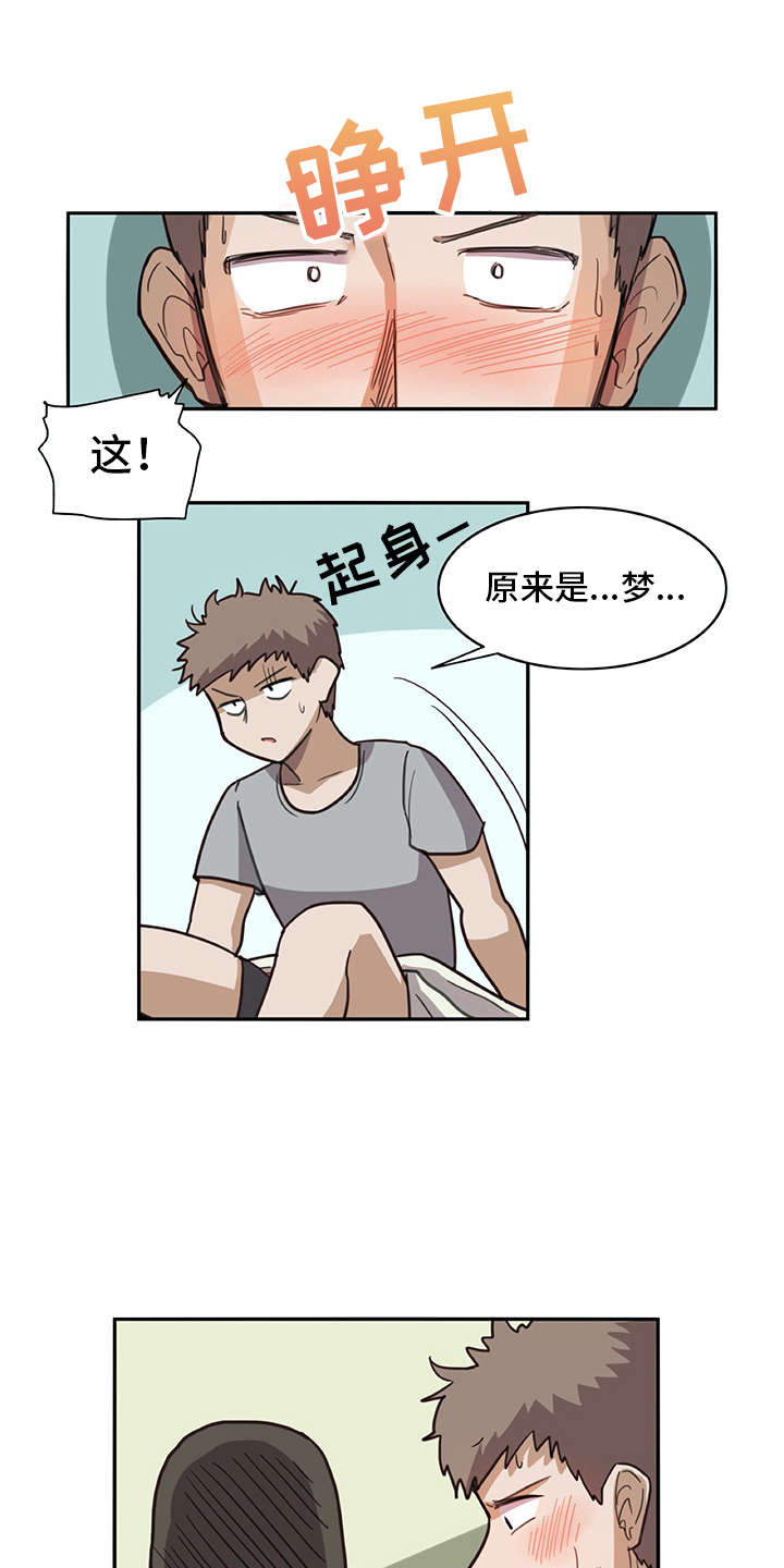 机器伴侣 第3章：做梦一般 第9页